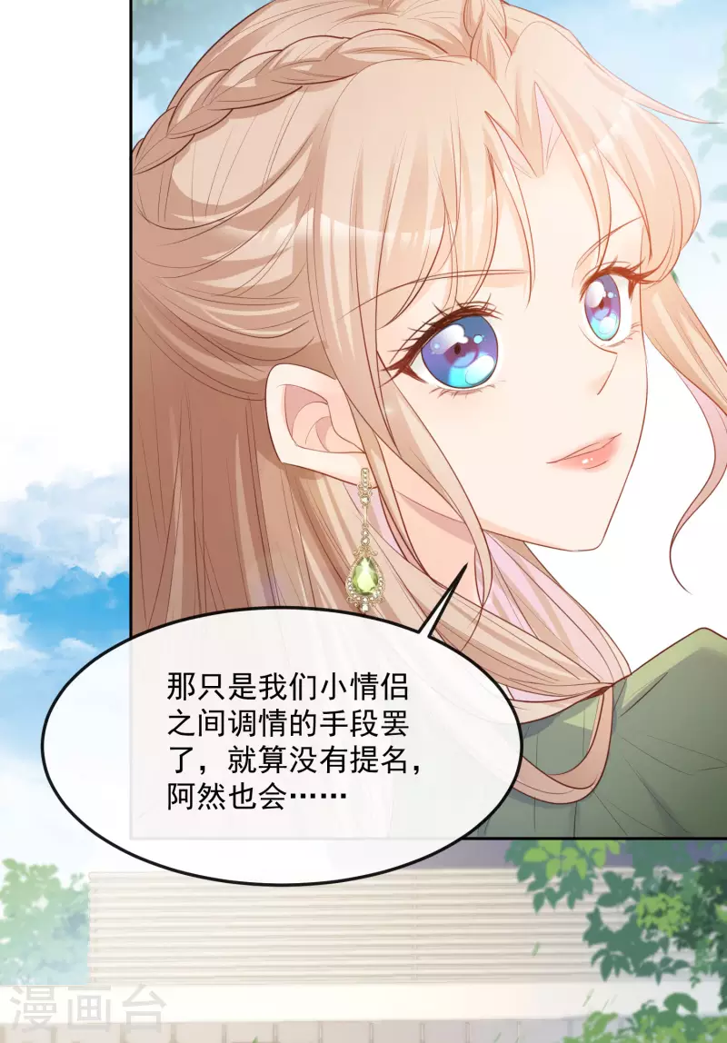 第39话 棒打鸳鸯17