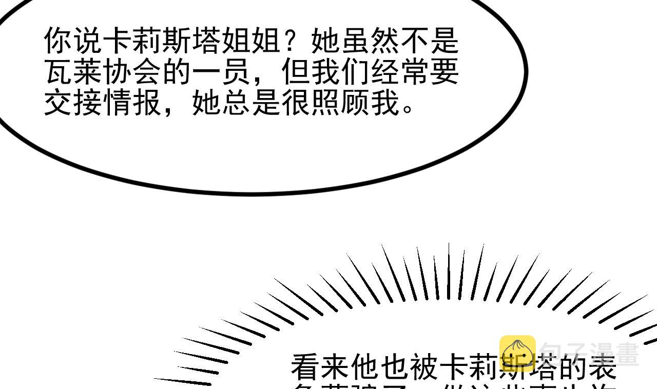 第29话 新角色37