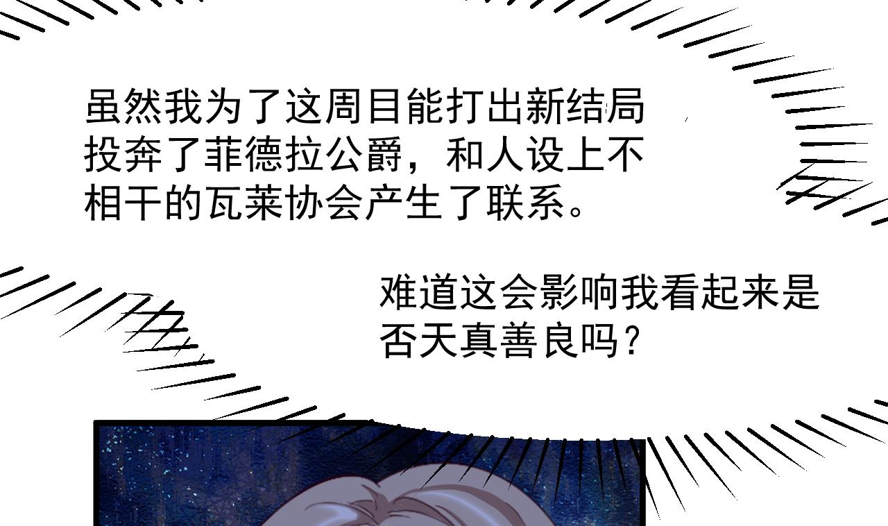 第33话 暴风雨前的安静55