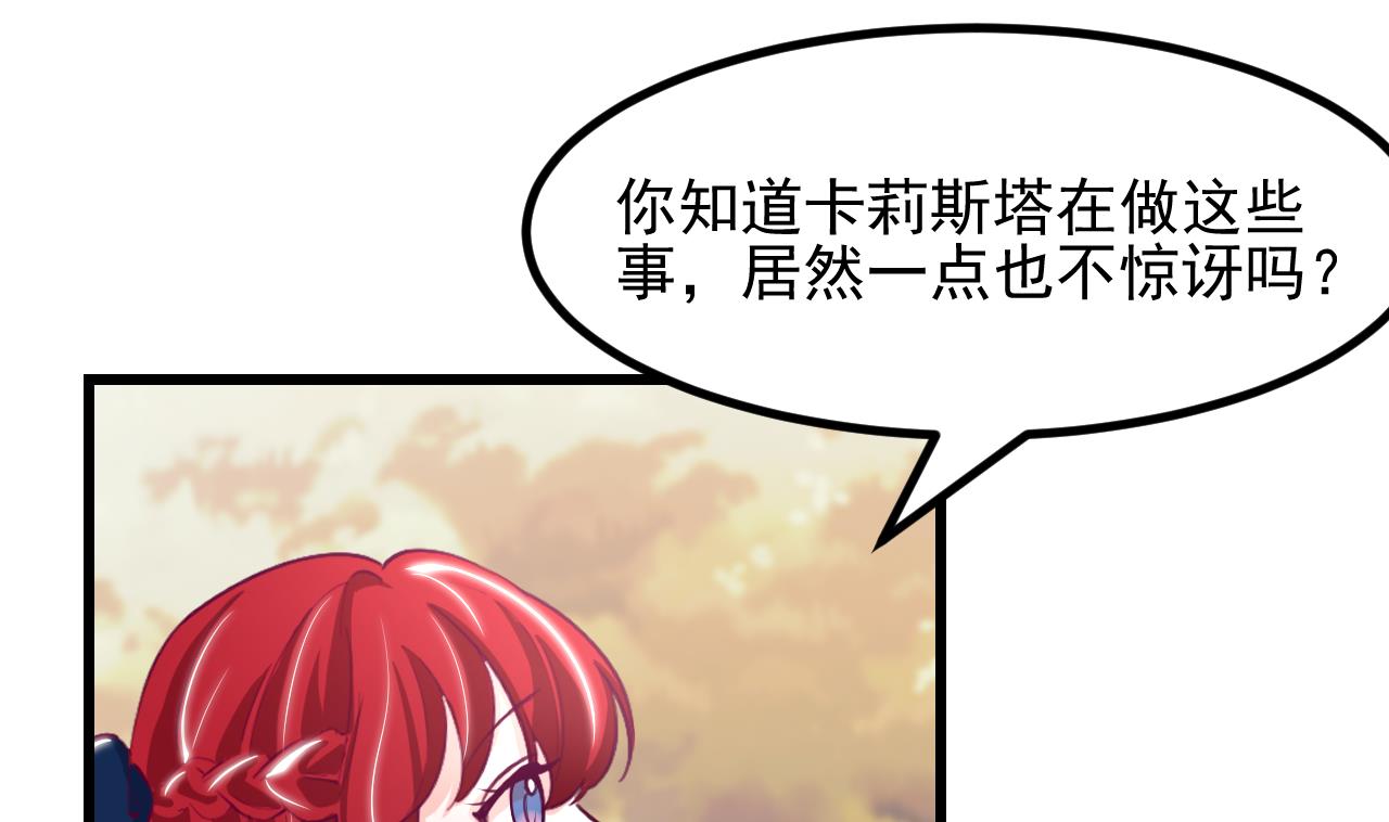 第29话 新角色58