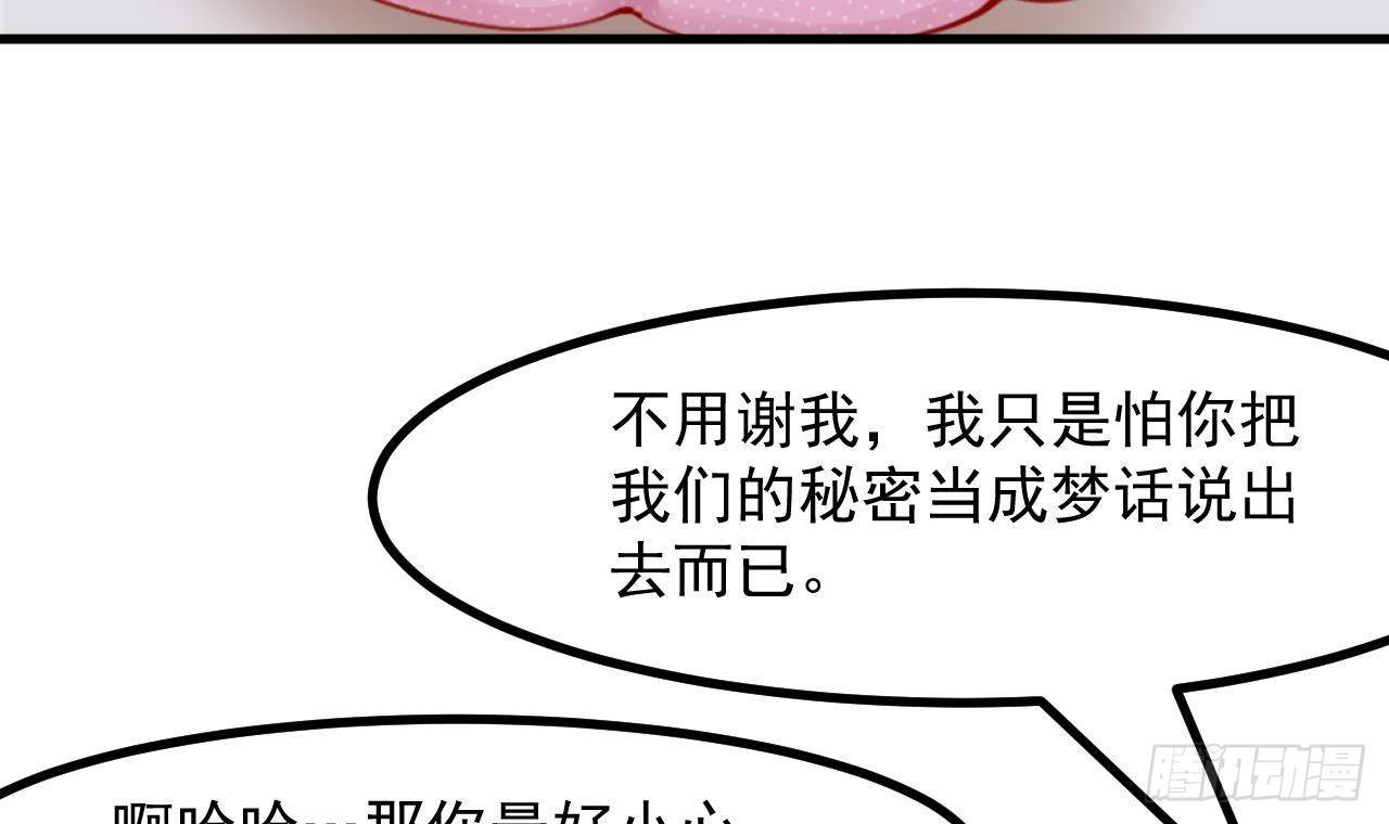 第14话 契约之戒62