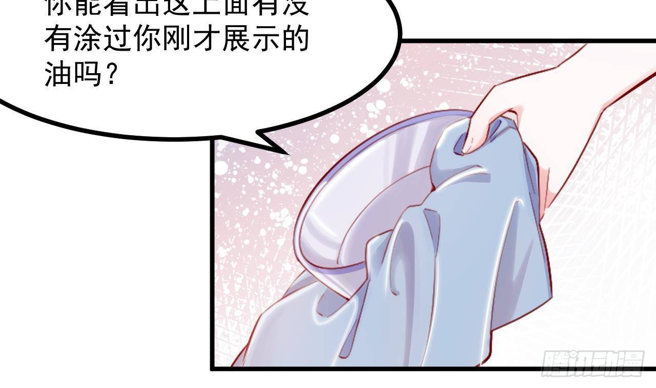 第23话 实验魔法药剂48