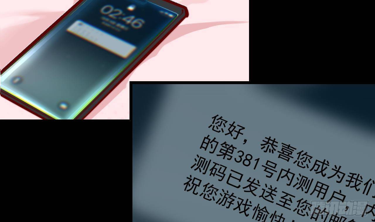 第2话 “内测名额”27