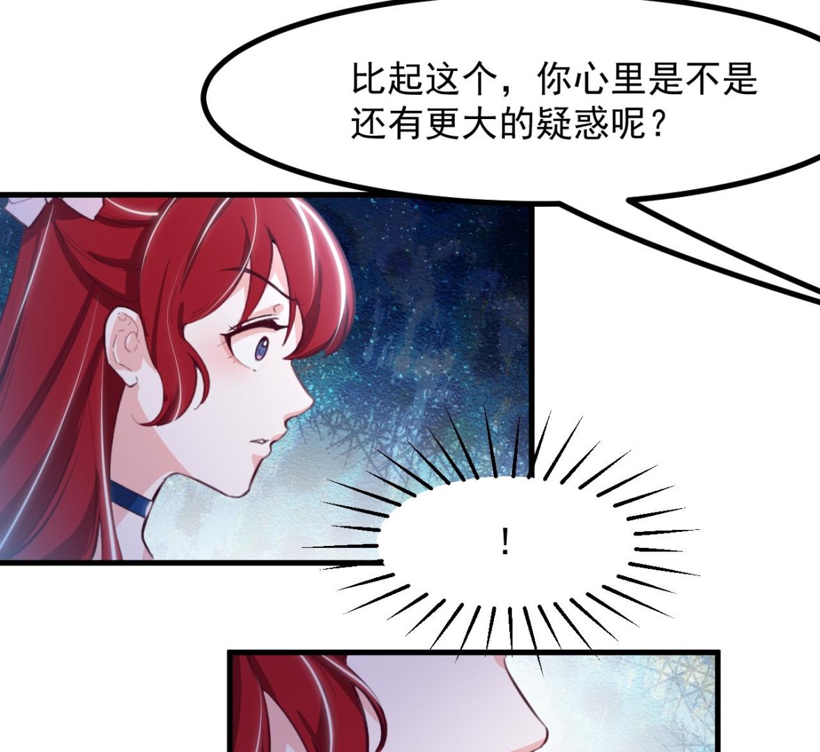 第31话 真相25