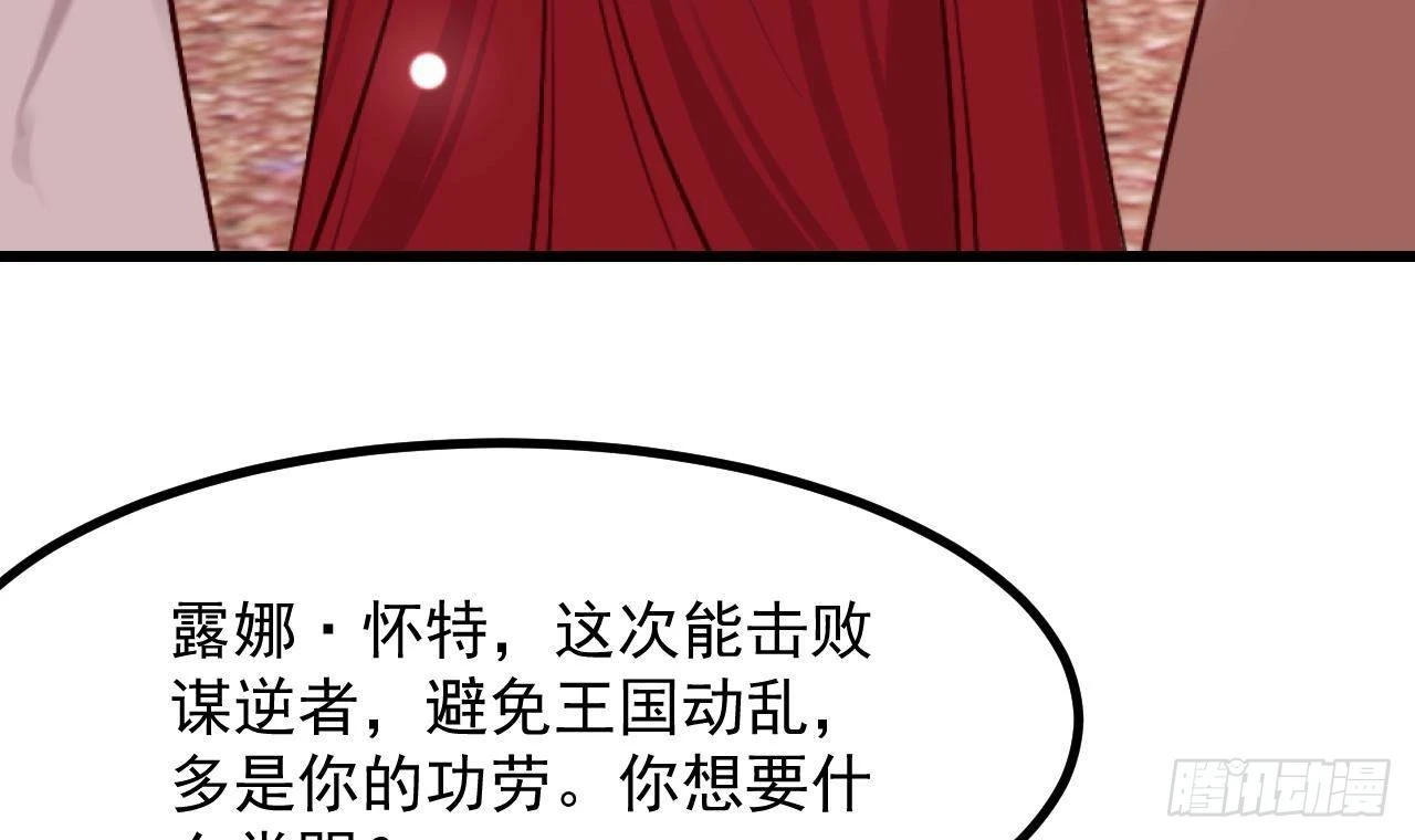 第58话 神秘圣物8