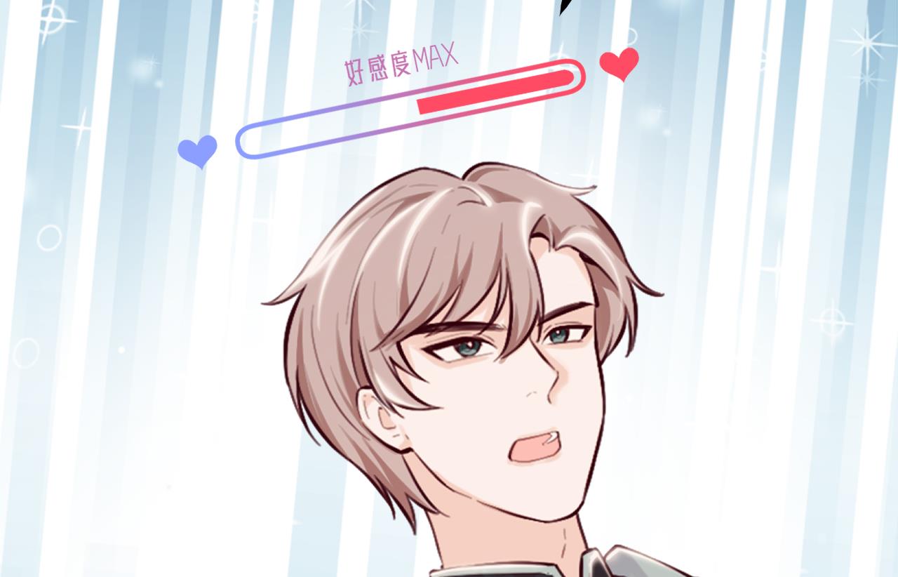 第43话 攻略达成54