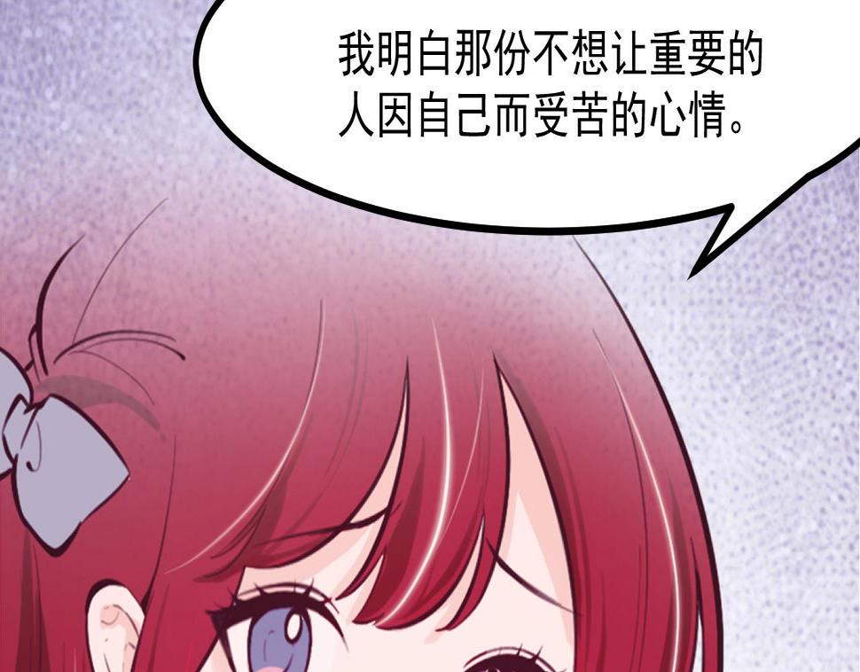 第42话 琥珀安的过去42