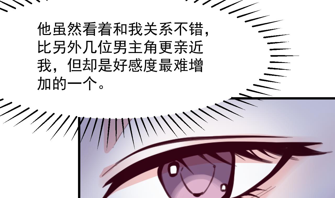第33话 暴风雨前的安静51