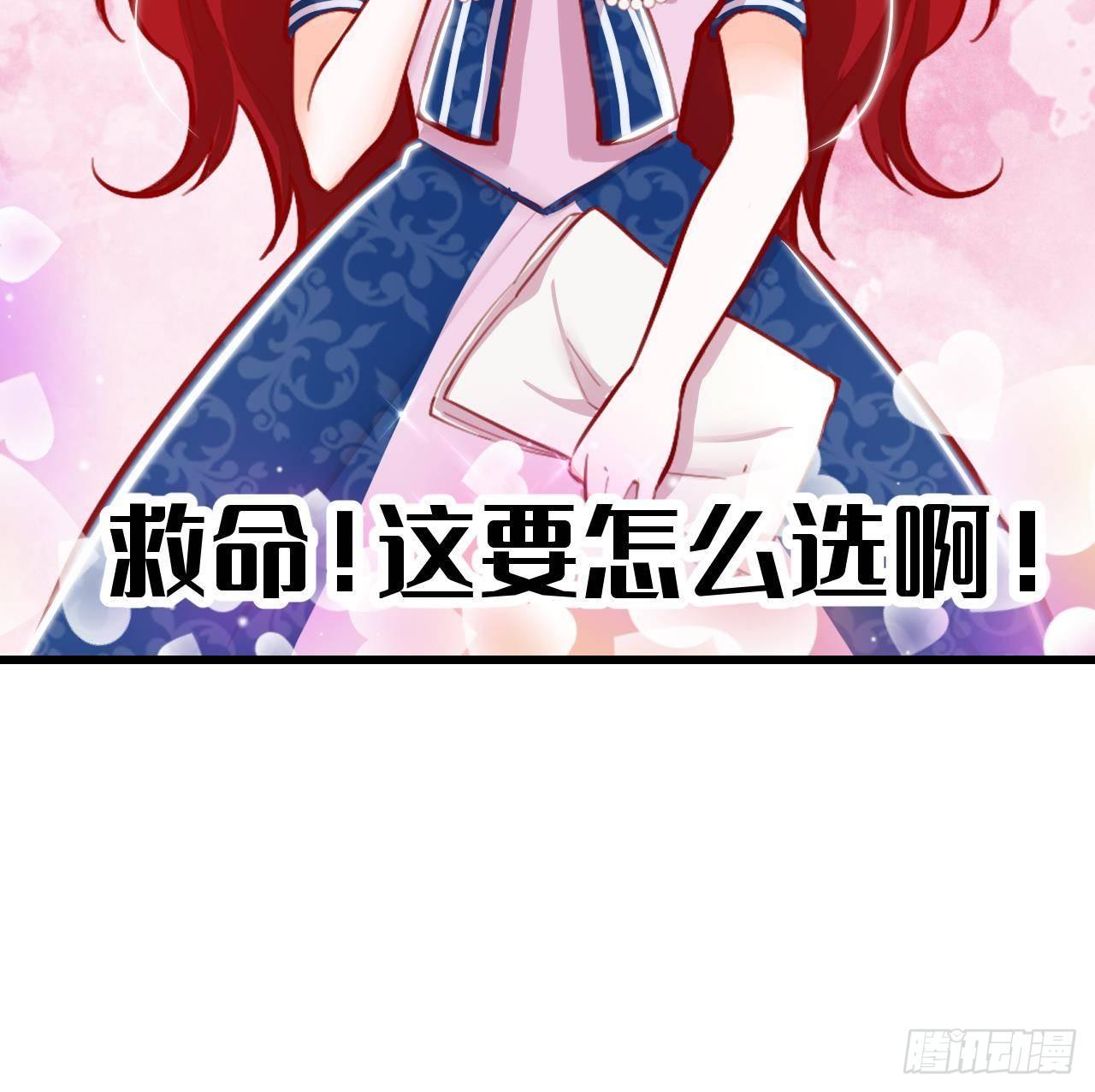 第16话 应该选谁呢？80
