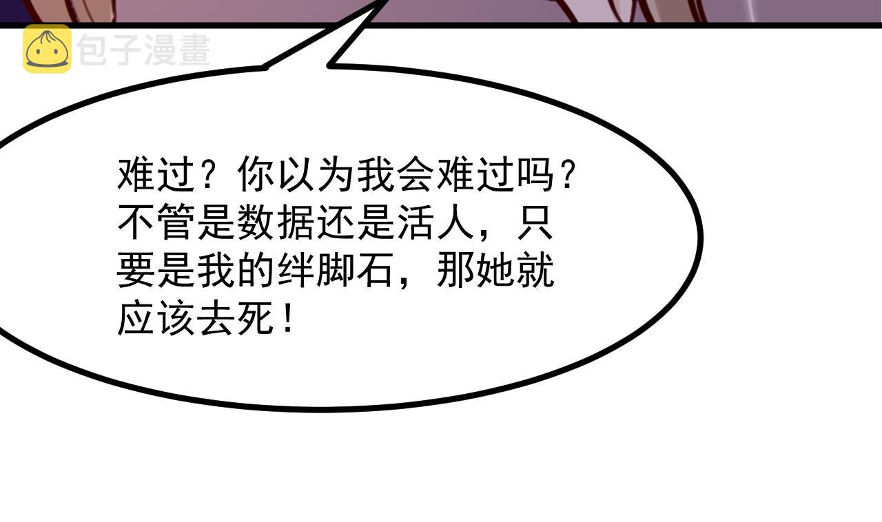 第39话 摊牌43