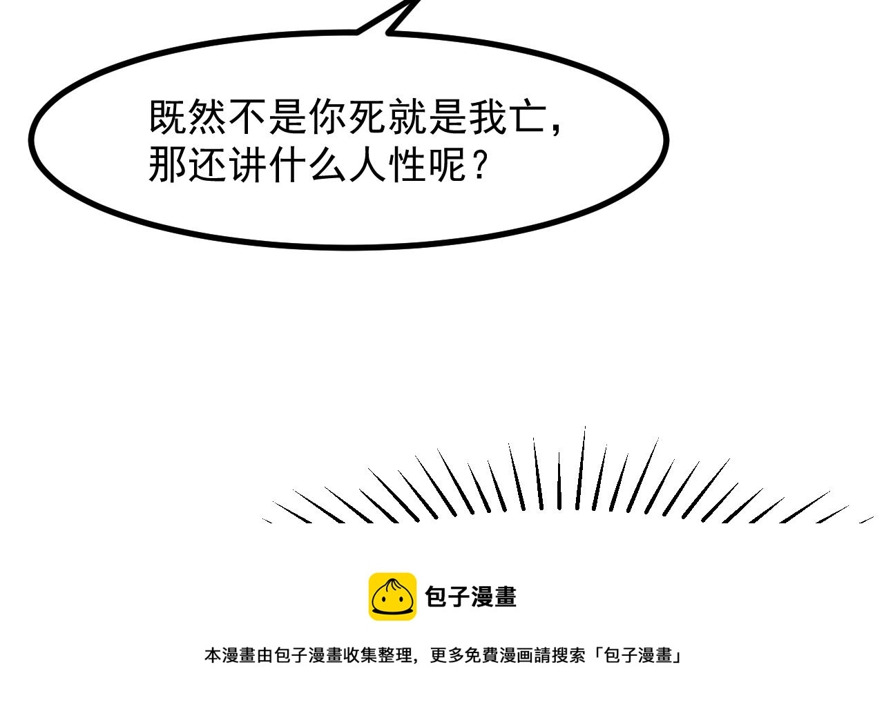 第39话 摊牌48