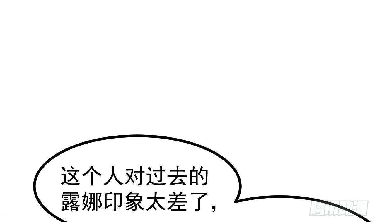 第4话 “女主角”66