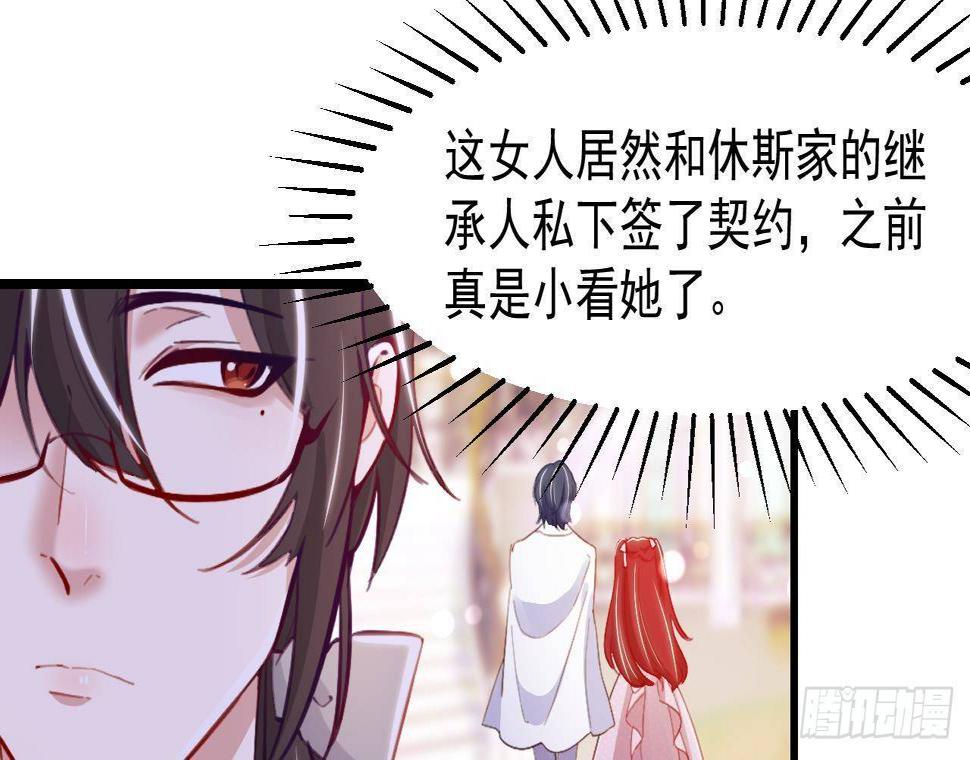 第15话 令人头疼的戒指14