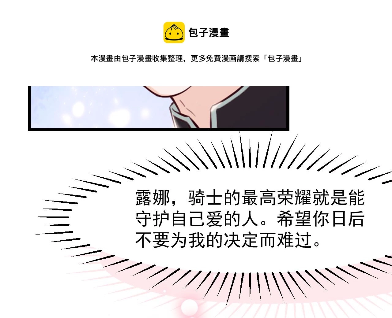 第43话 攻略达成52