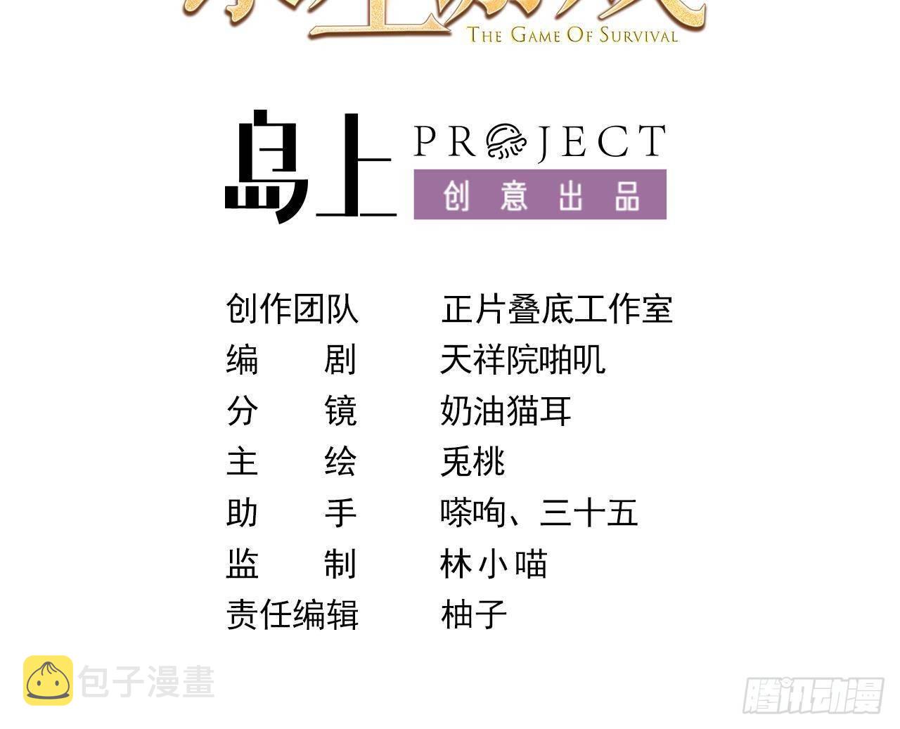 第51话 正面对决2