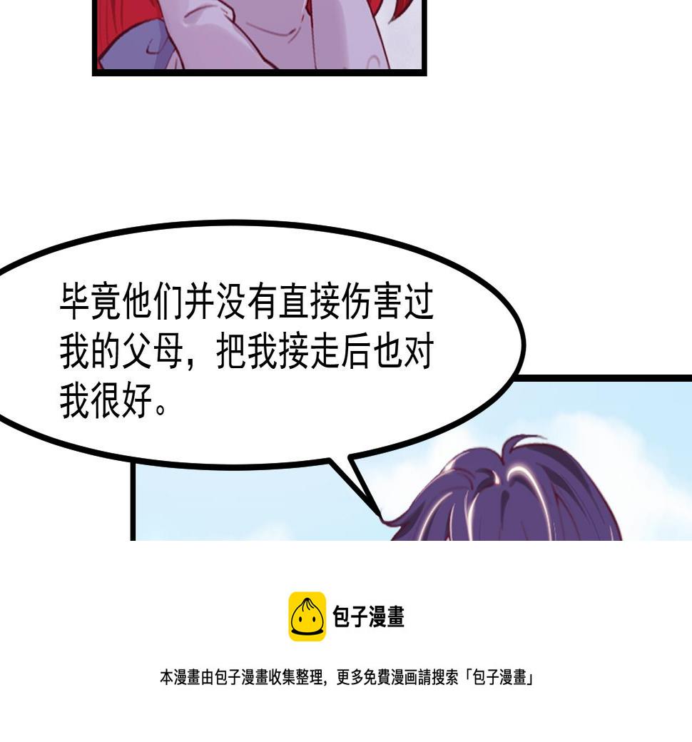 第42话 琥珀安的过去16