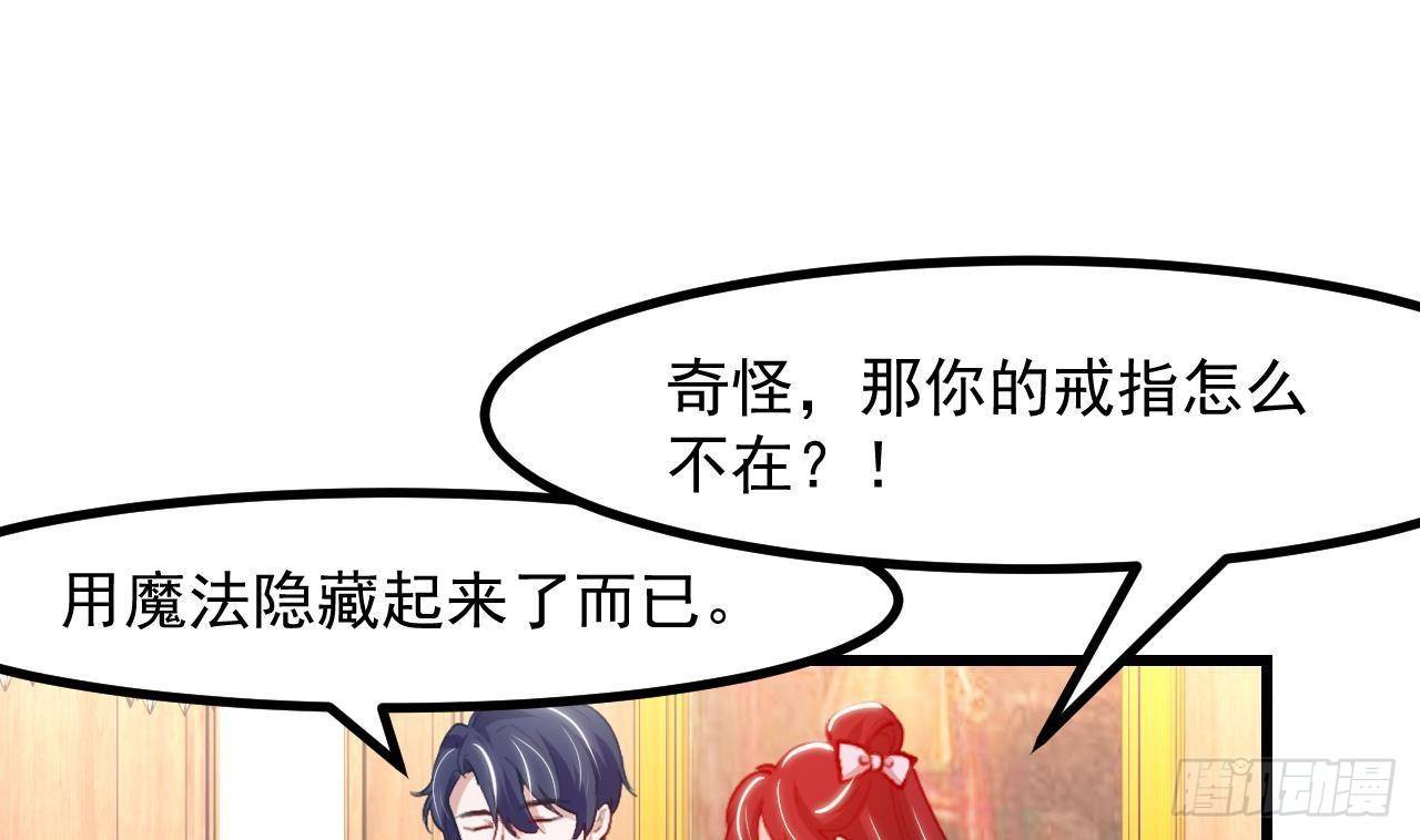 第15话 令人头疼的戒指51