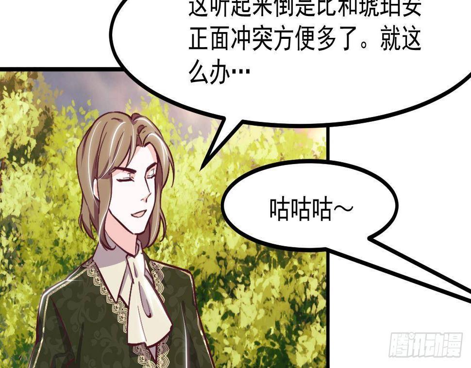 第27话 不速之客12