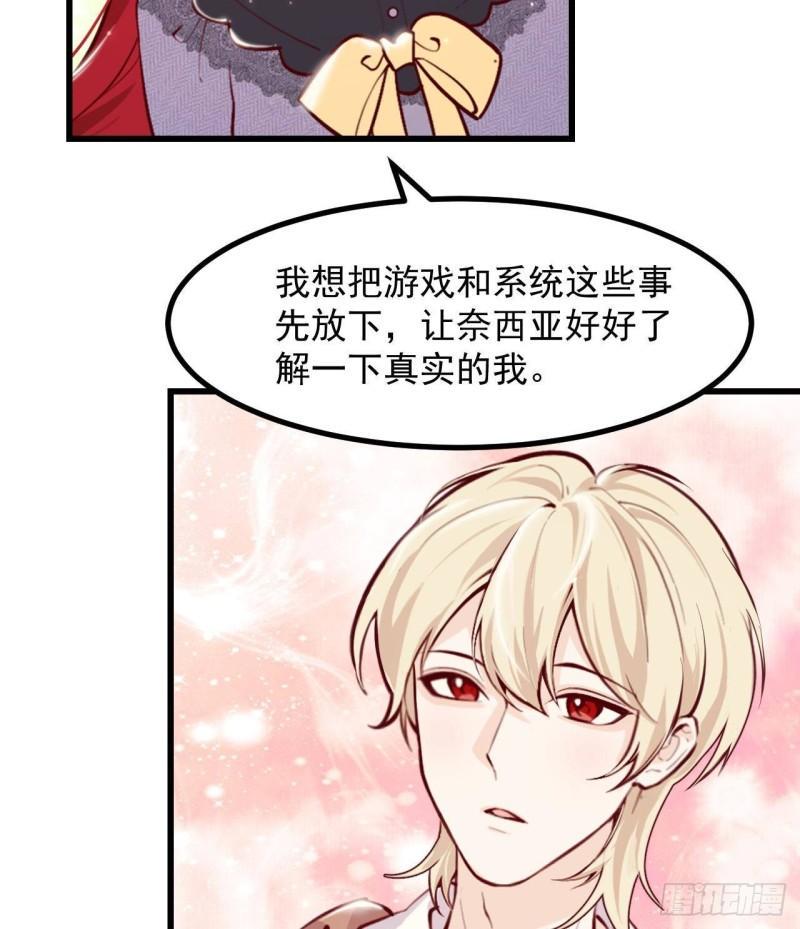 第46话我们约会吧55
