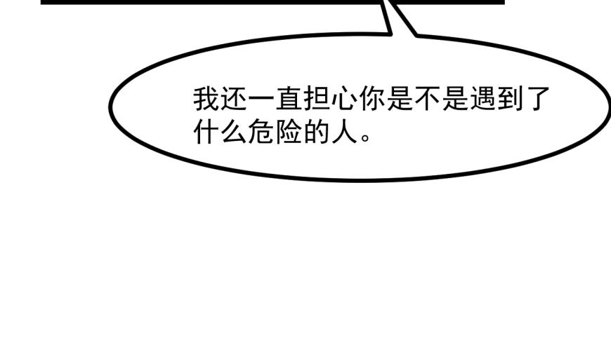 第41话 坦白22