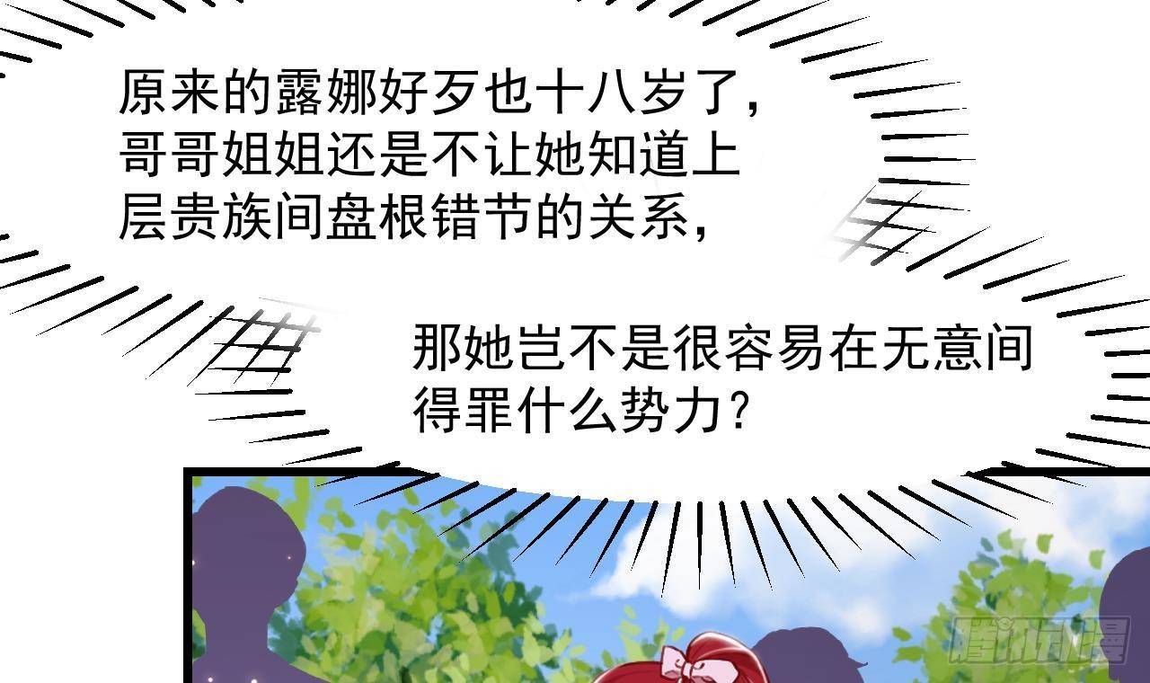 第10话 花园舞会56