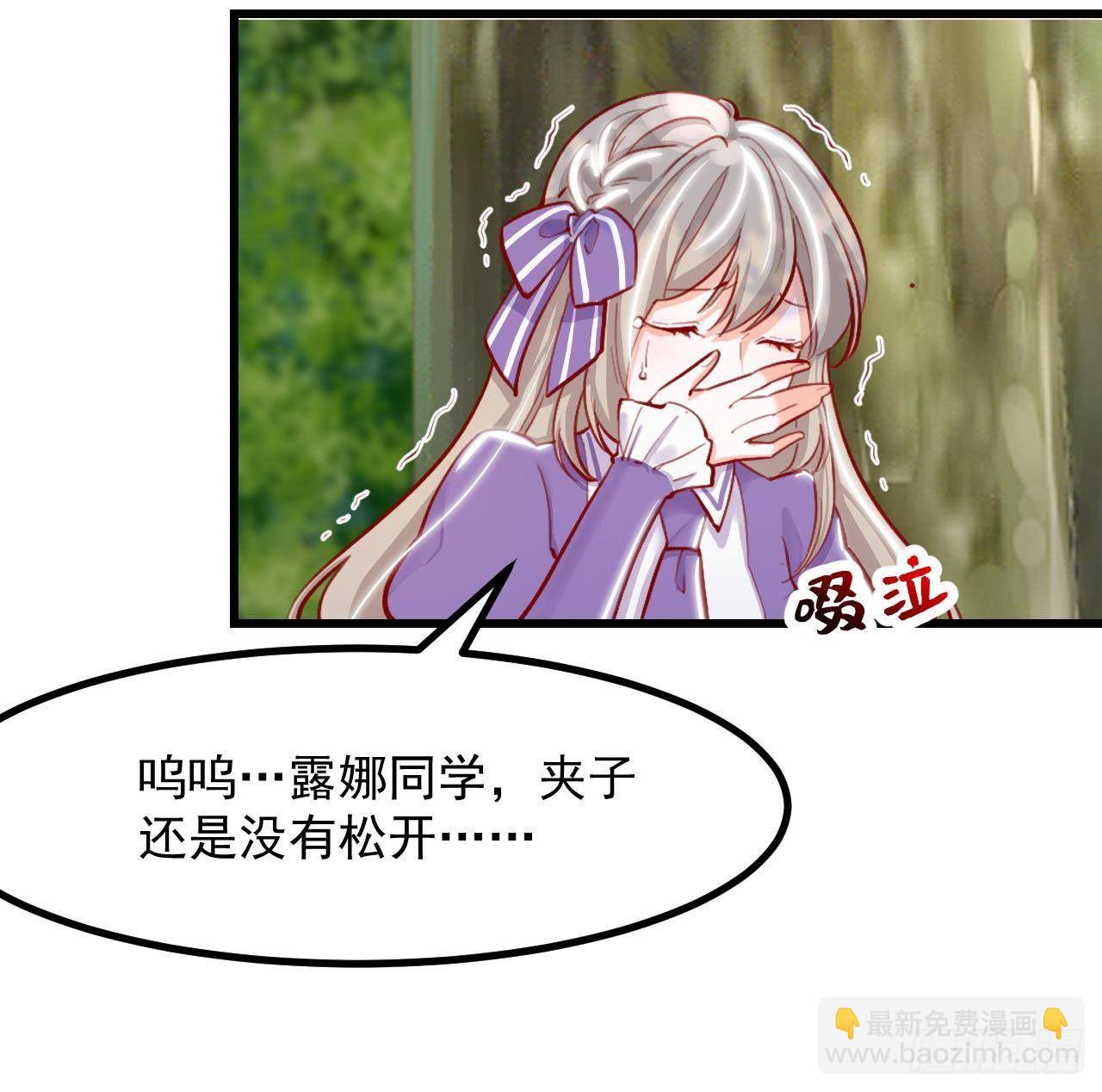 第19话 裂痕26