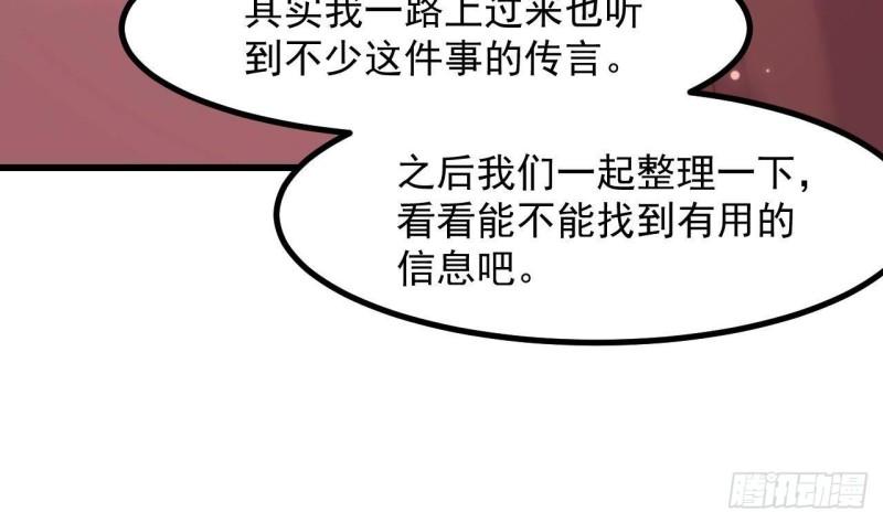 第47话真心换真心18