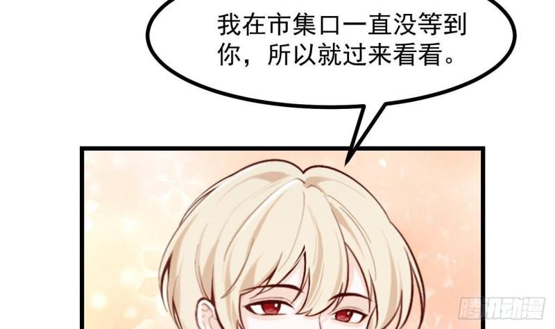 第47话真心换真心13