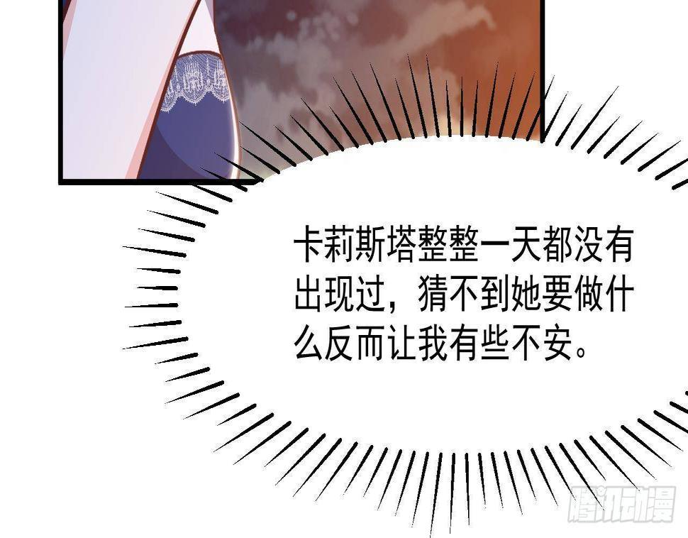 第27话 不速之客35