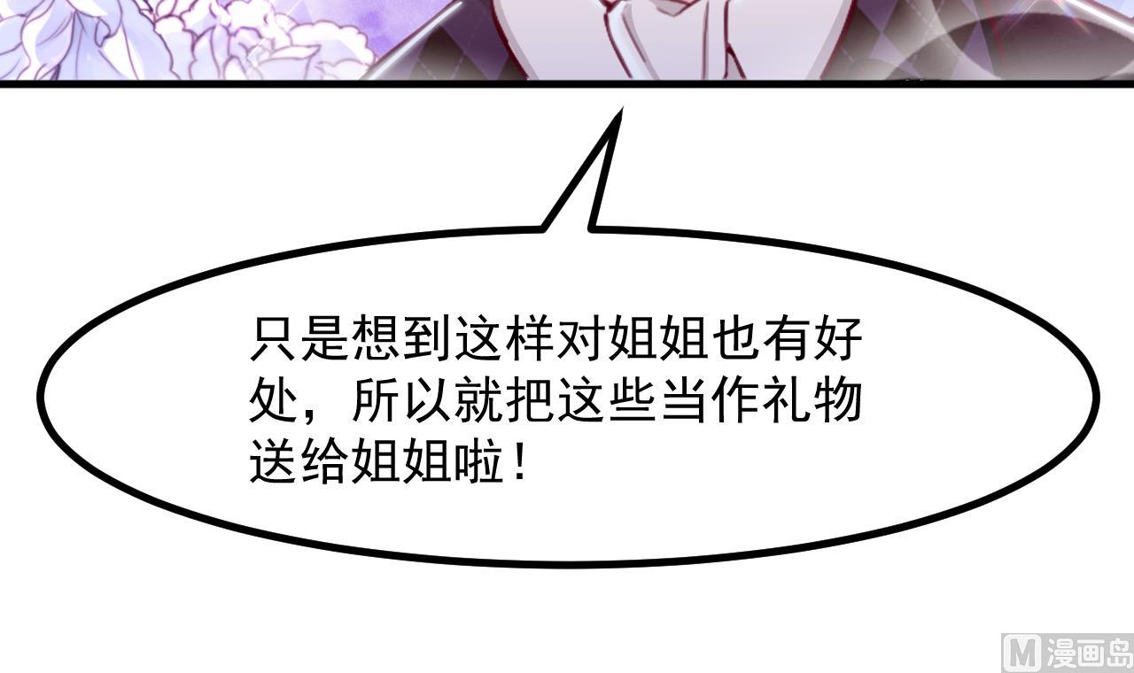 第35话 和姐姐永远在一起53