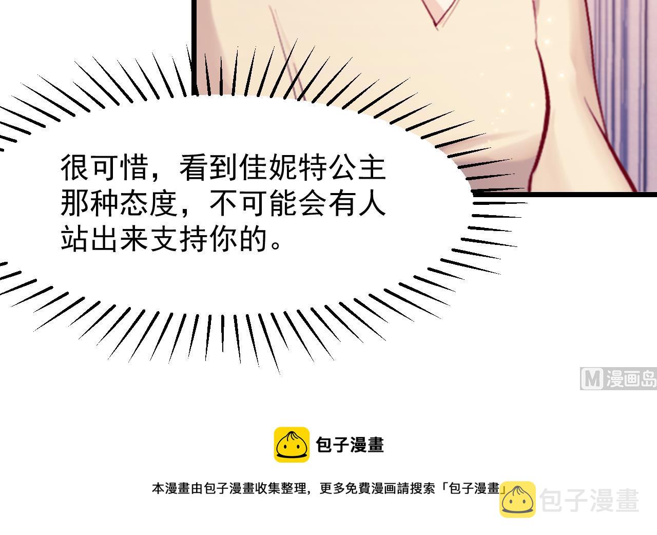 第37话 真正的审判44