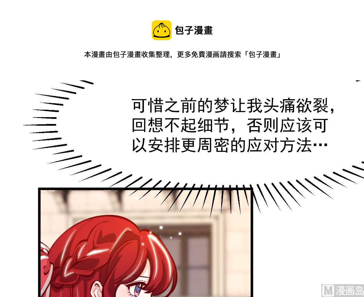第34话 想见姐姐了20