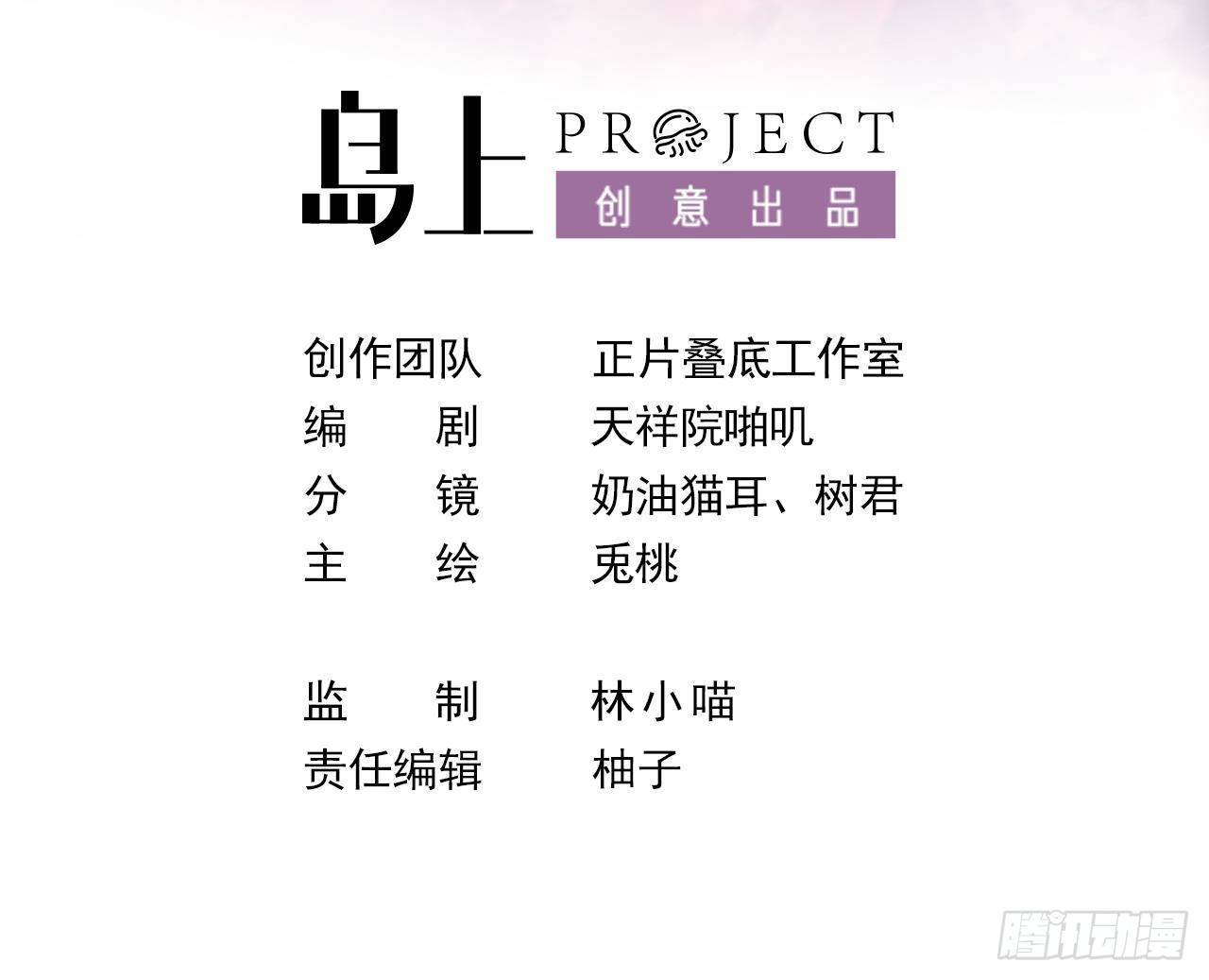 第9话 好感度2