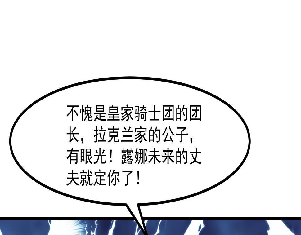 第40话 见家长27