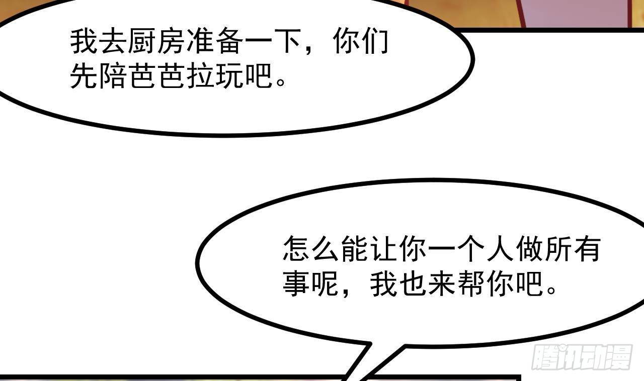 第21话 怀疑67
