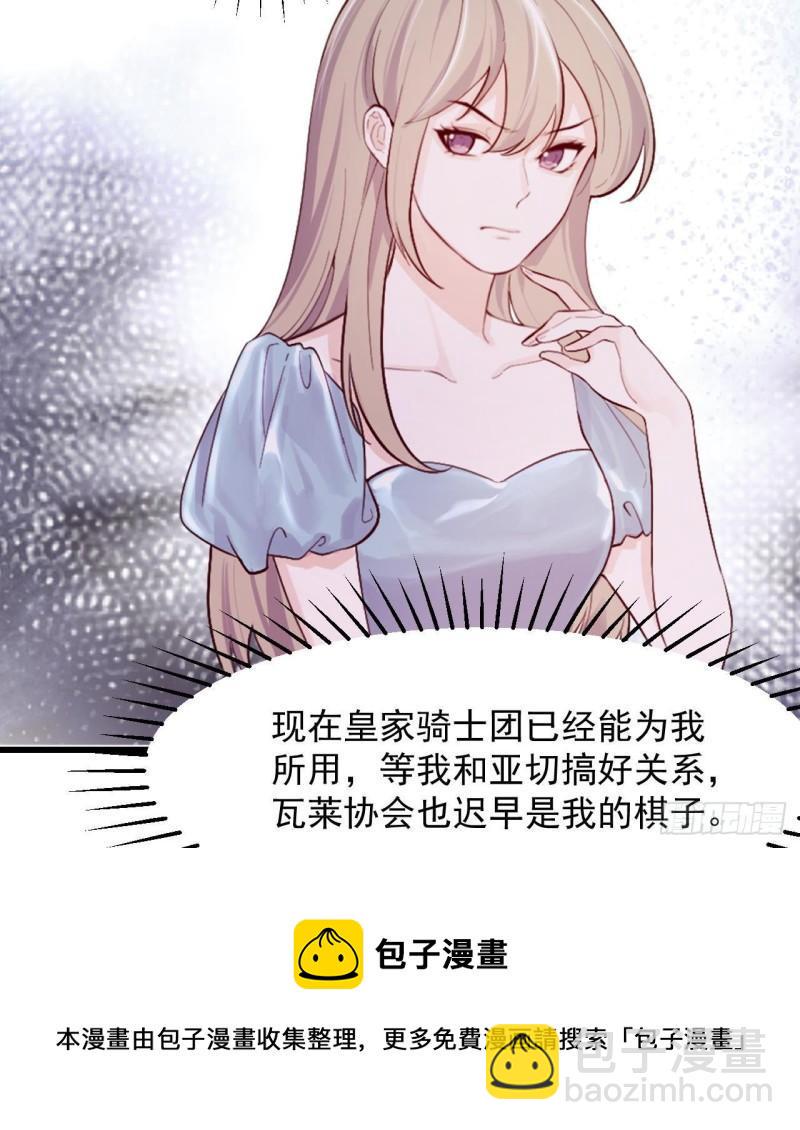 第44话 解救莱尔德24