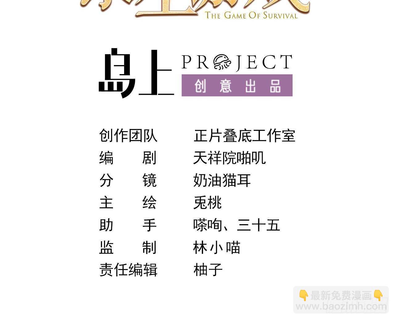 第21话 怀疑2