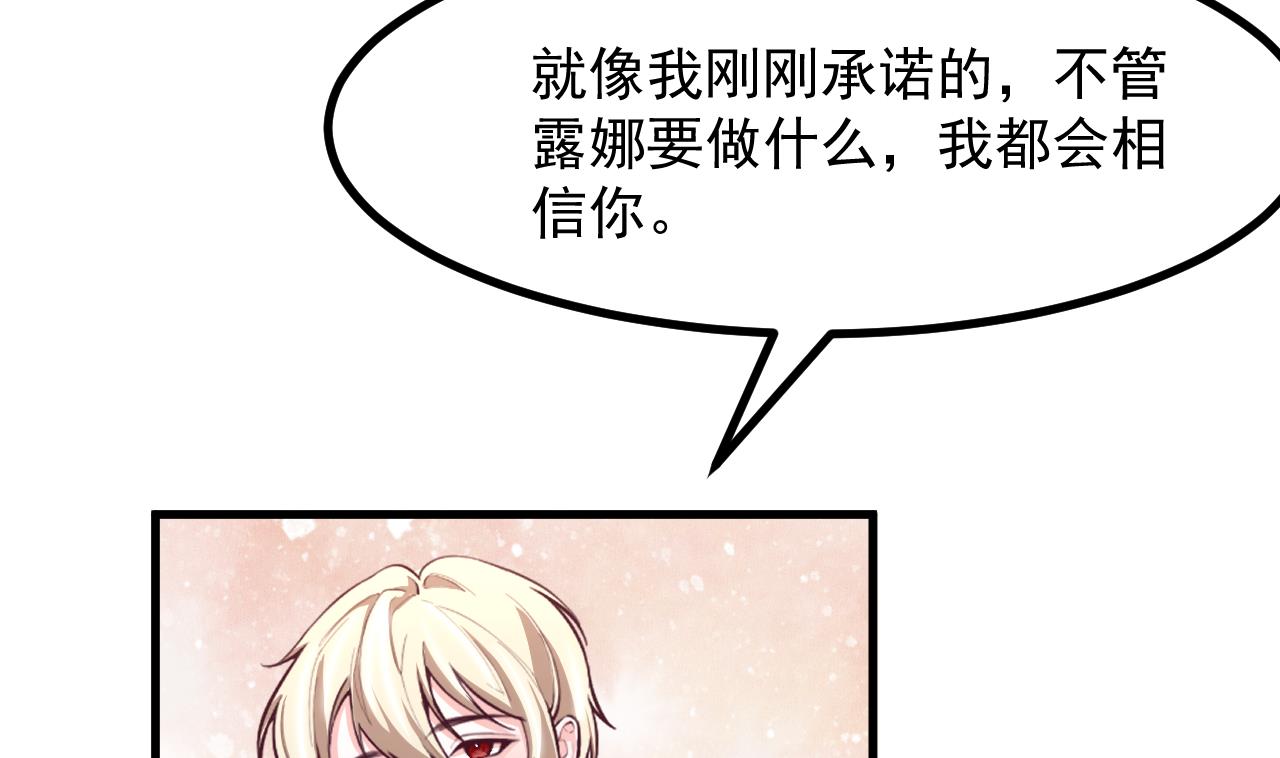 第32话 又见修罗场46