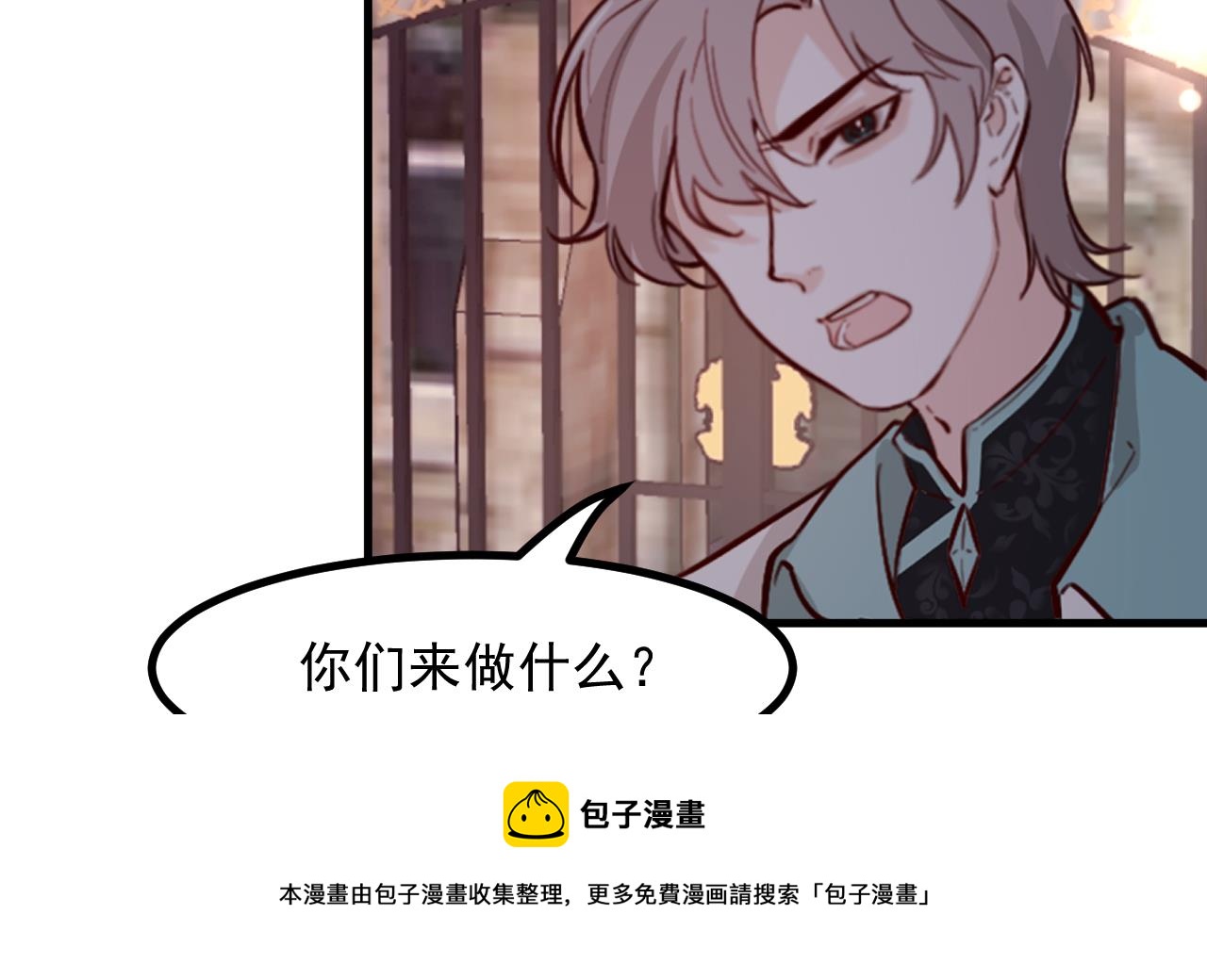 第36话 陷阱52