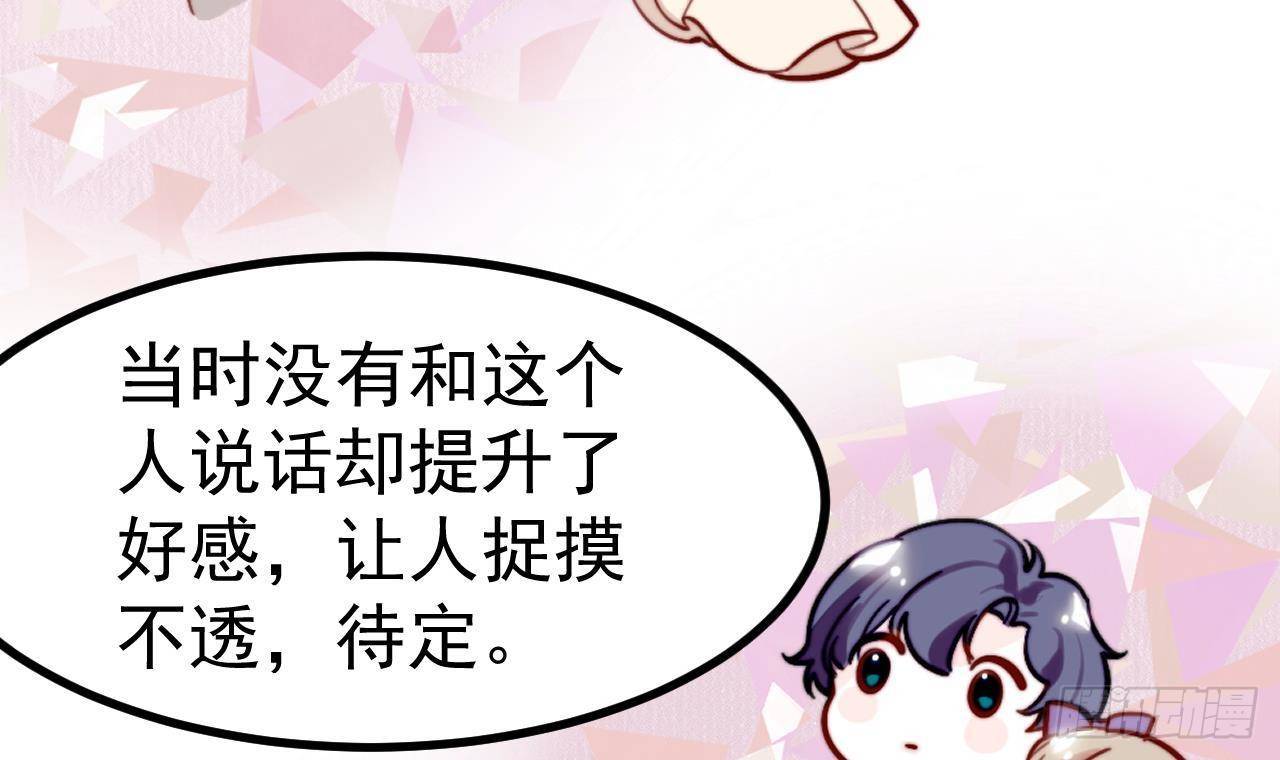 第4话 “女主角”68