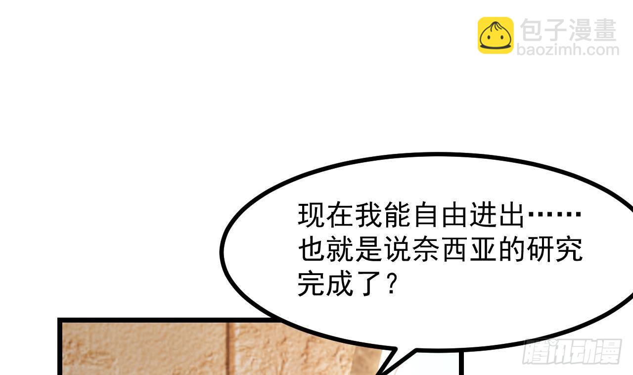 第56话 四人约会（2）27