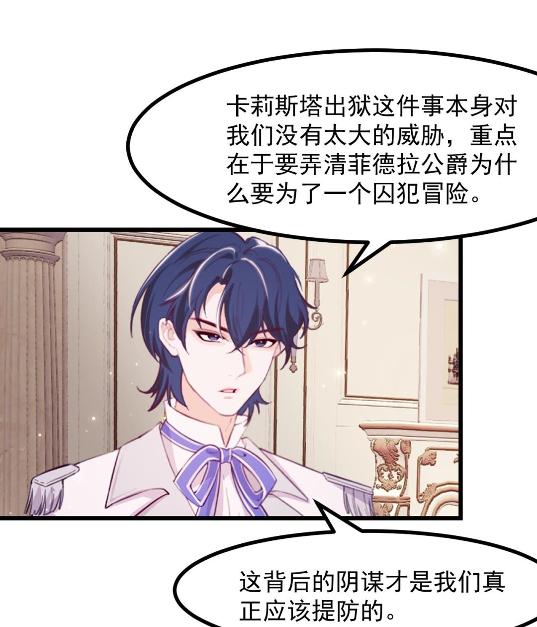 第43话 攻略达成25