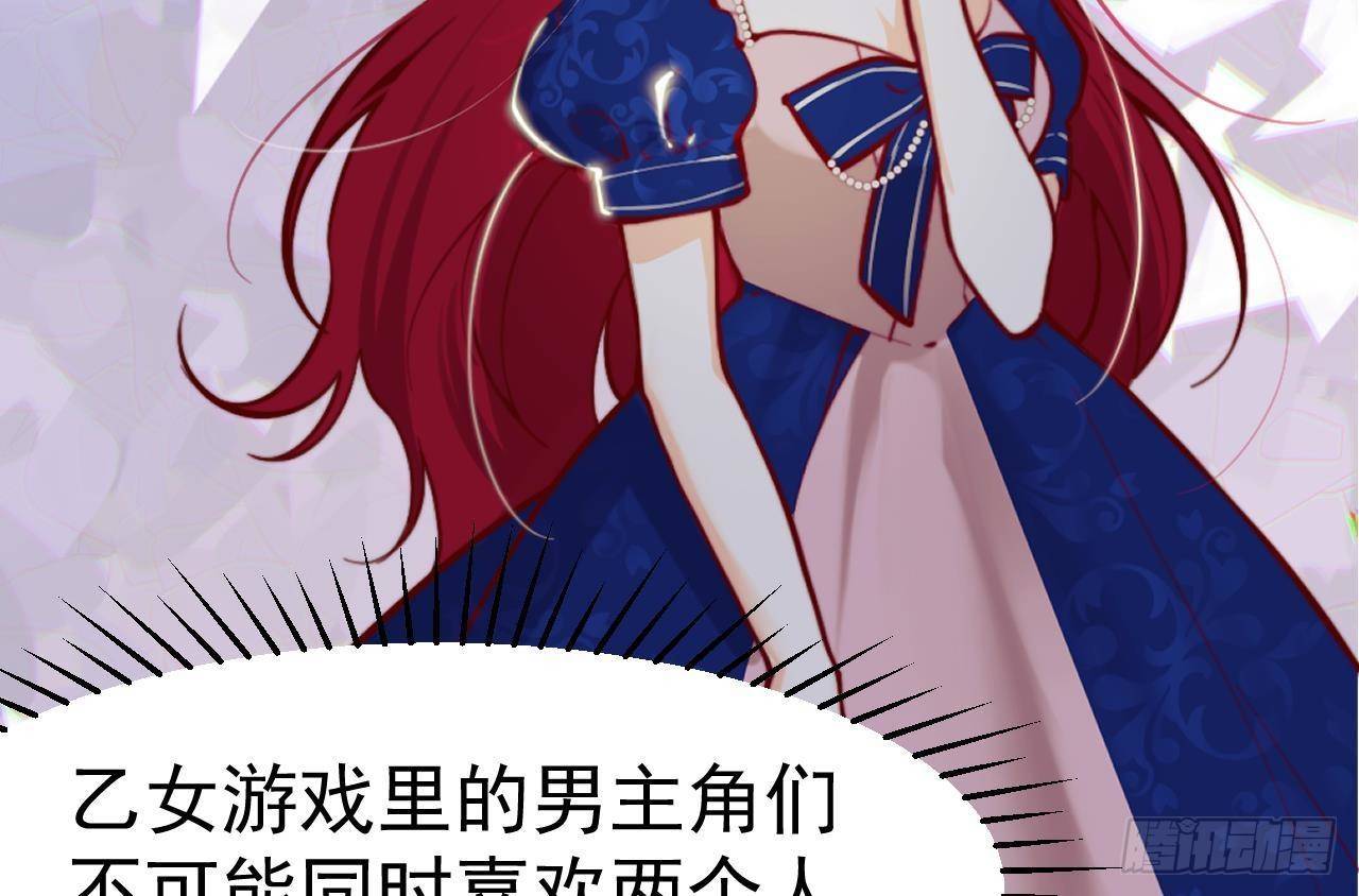 第4话 “女主角”61