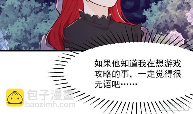 第46话我们约会吧14