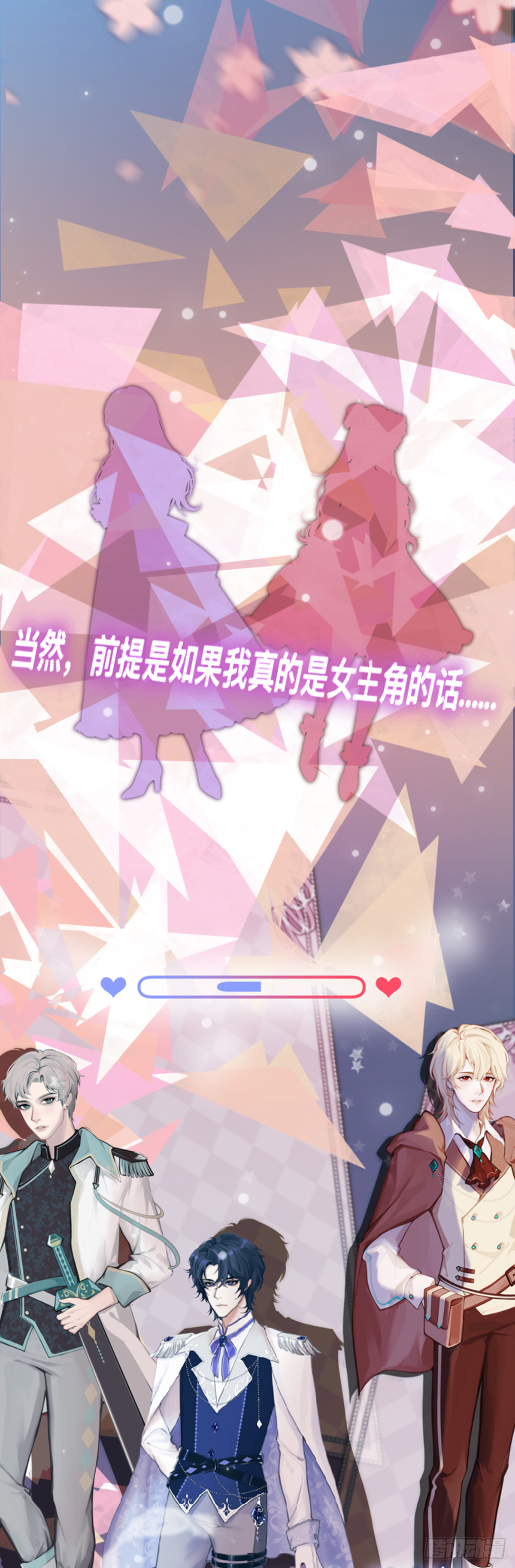 第0话 预告2