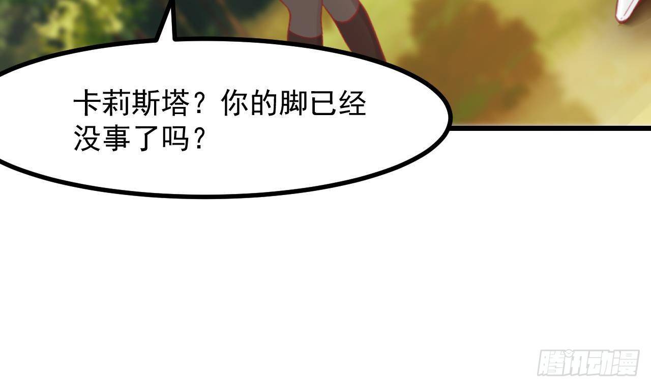 第21话 怀疑14
