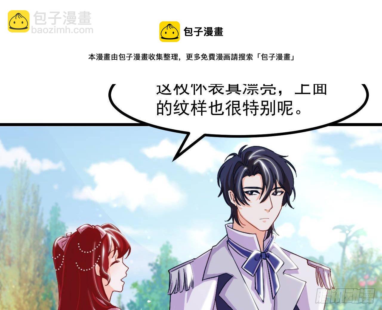 第11话 琥珀安，帮我个忙吧15