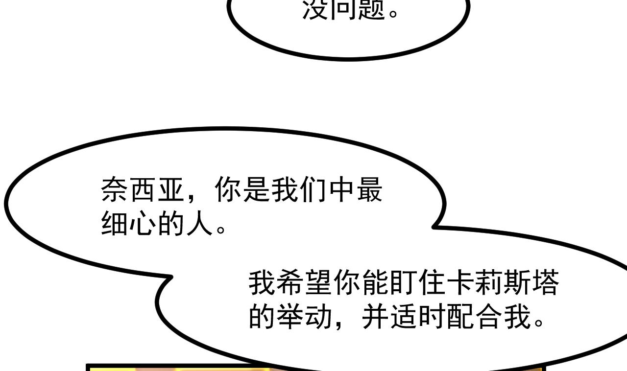 第33话 暴风雨前的安静22