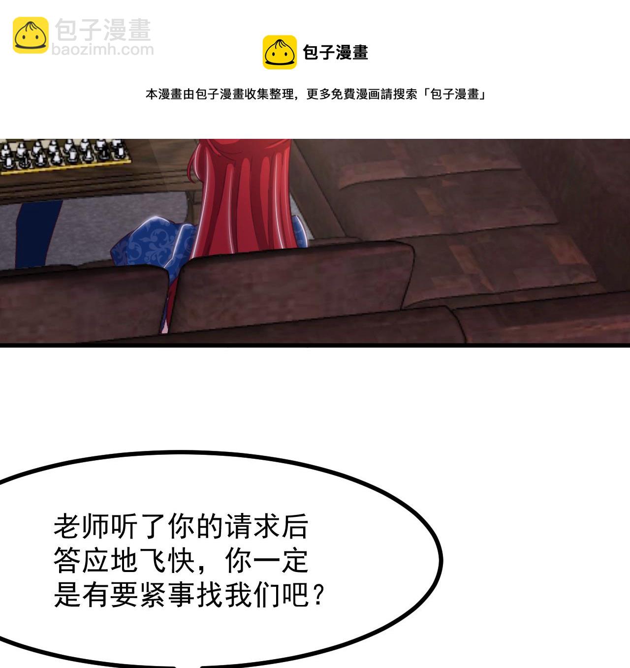 第32话 又见修罗场28
