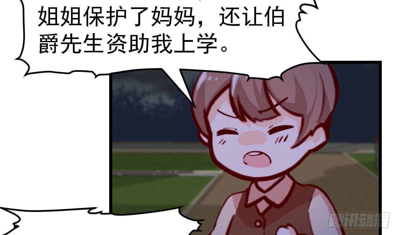 第6话 敌意57